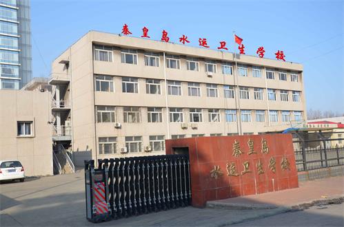 秦皇島水運(yùn)衛(wèi)生學(xué)校有哪些課程？