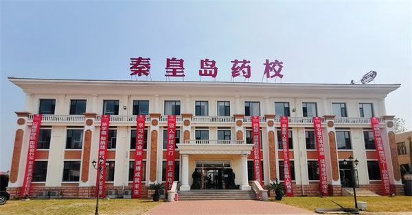 河北哪所學(xué)校開設(shè)了中藥專業(yè)？