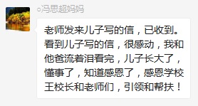 總有奇跡在這里誕生——唐山森泰教育升1報(bào)道：《感恩你，一路相隨伴著我！》   