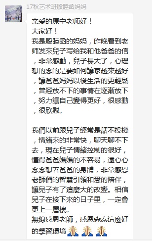 總有奇跡在這里誕生——唐山森泰教育升1報(bào)道：《感恩你，一路相隨伴著我！》   
