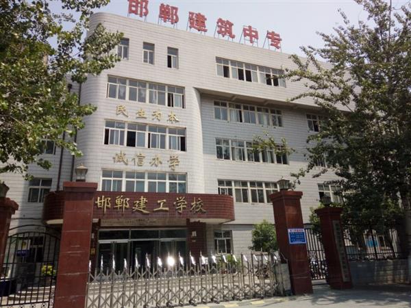 邯鄲學(xué)習(xí)建筑裝飾專業(yè)推薦哪所學(xué)校？