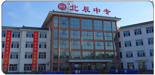 承德北辰中等專業(yè)學(xué)校開設(shè)了哪些專業(yè)？
