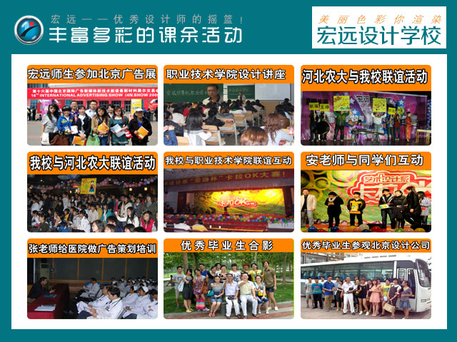 保定UI設(shè)計(jì)培訓(xùn)到【宏遠(yuǎn)設(shè)計(jì)學(xué)?！? data-preview-src=