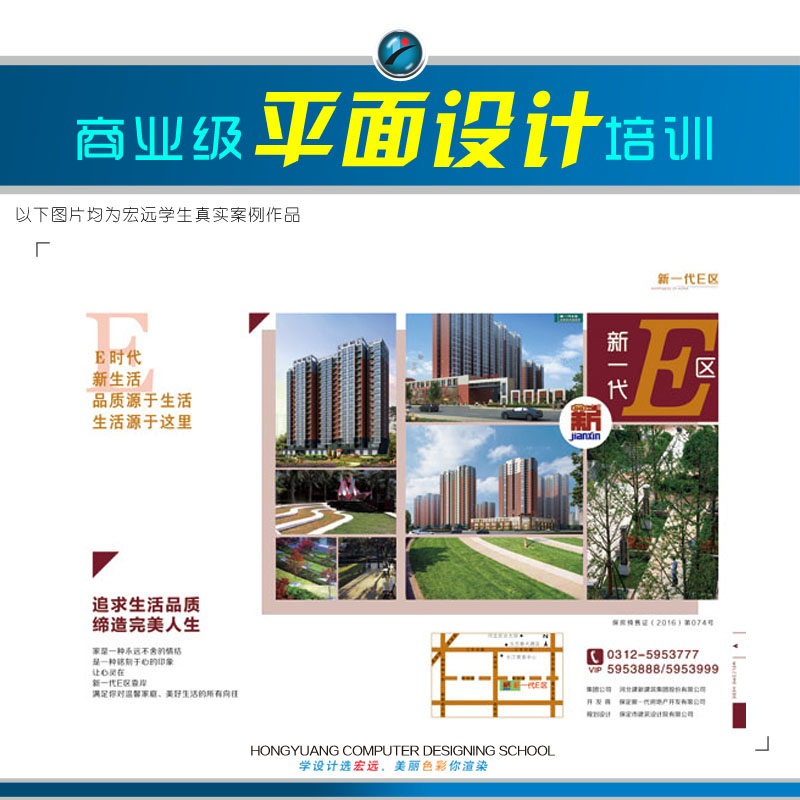保定平面設計培訓來【宏遠設計學?！? data-preview-src=