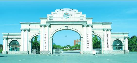 濰坊市技師學(xué)院畢業(yè)生頒發(fā)什么畢業(yè)證？ 