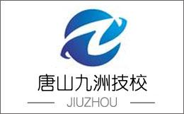 唐山焊工學校哪家強？