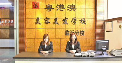 在臨沂怎么學美容？   
