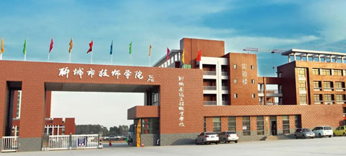 聊城市技師學(xué)院能學(xué)汽修嗎？