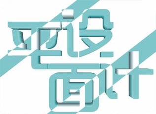 想成為平面設計小能手嗎？滄州深思電腦學校幫你！