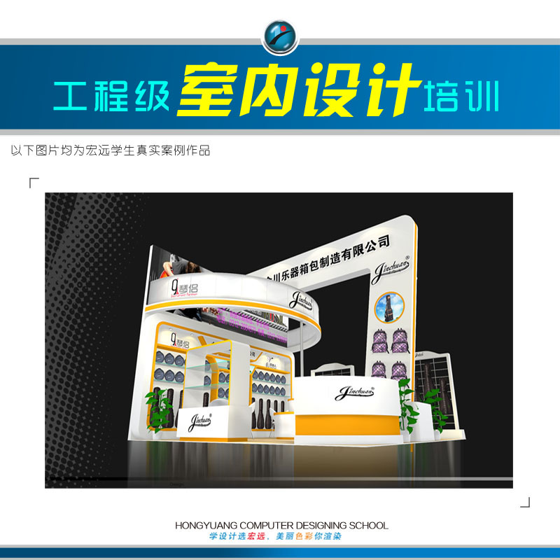 保定室內(nèi)設(shè)計培訓(xùn)新班開課啦【宏遠設(shè)計學(xué)?！? data-preview-src=