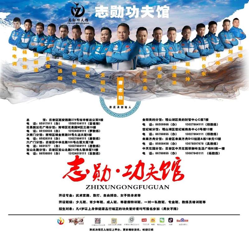 貴陽南明區(qū)附近散打培訓