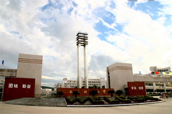 西安科技大學(xué)繼續(xù)教育學(xué)院有高中起點(diǎn)大專專業(yè)嗎？