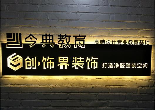 唐山今典電腦學(xué)校平面設(shè)計(jì)專(zhuān)業(yè)怎么樣？