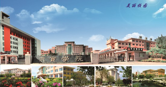 青島求實職業(yè)技術學院旅游管理專業(yè)學幾年？   