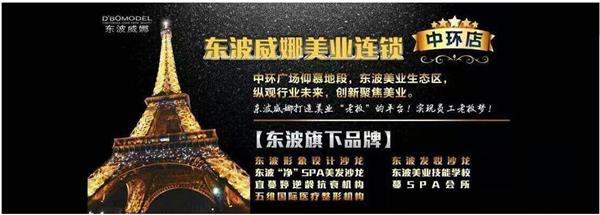 唐山東波威娜美容美發(fā)化妝藝術(shù)學(xué)校值得報(bào)考嗎？