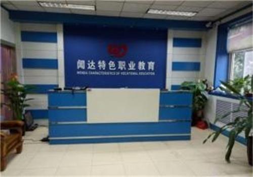   河北聞達(dá)教育學(xué)校怎么樣？