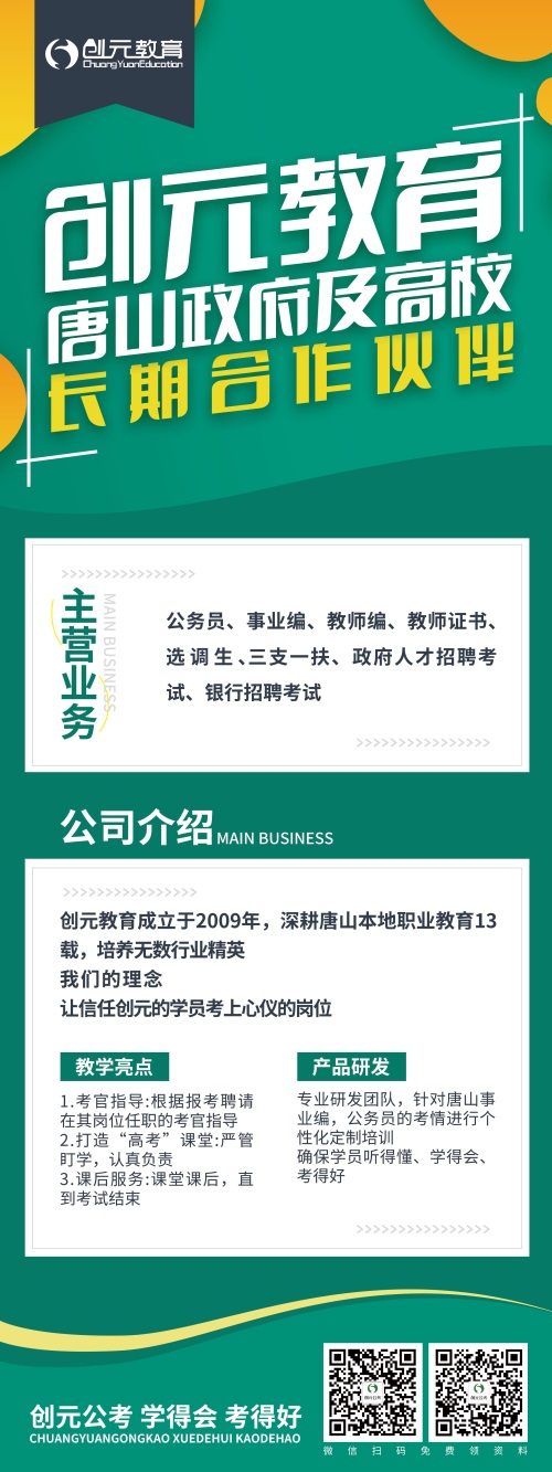 申論考什么？