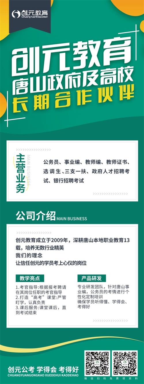 創(chuàng)元公考咋樣？好不好？   