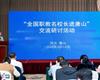 聚焦中職發(fā)展，共譜職教新篇——玉田職教中心承辦唐山市2025年職業(yè)教育活動周啟動儀式