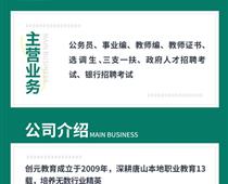 教資面試成績馬上出！大家快做好準(zhǔn)備！！