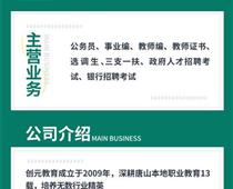 教資面試成績已出，在教資認(rèn)定之前要注意哪幾點(diǎn)你知道嗎？