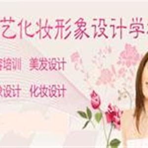 濟南名人&amp;千藝職業(yè)培訓(xùn)學(xué)?；瘖y班